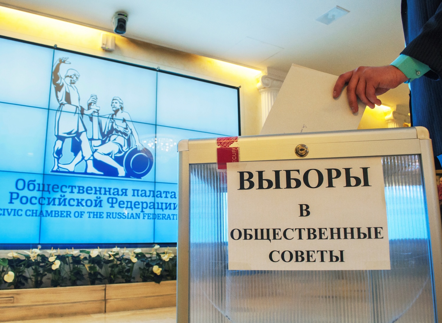 Избрание в общественную палату Липецкой области